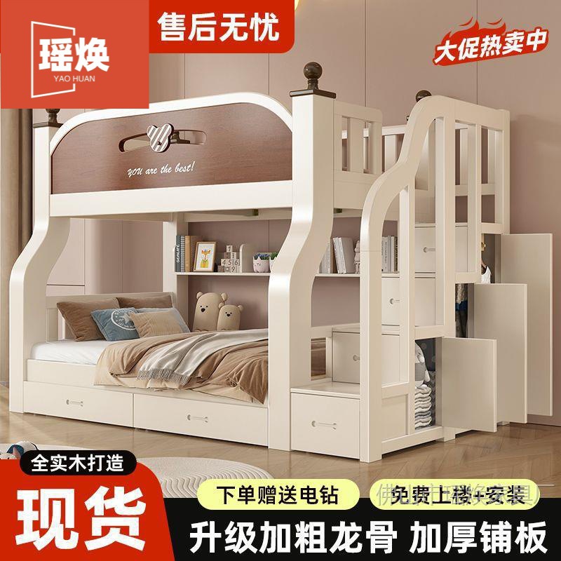 Solid Wood Bunk Bed, Multi-Functional Children's Bed, Small Apartment Double Bed, Thickened Adult High and Low Bed, Bunk Bed