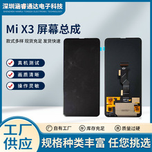 现货批发 适用Mi X3屏幕总成 触摸OLED液晶手机显示一体屏带指纹