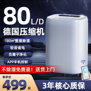 Xinfei Dehumidifier Home Dehumidifier Indoor Moisture Absorption Dehumidifier Basement High-power Drying Back to Nantian Artifact