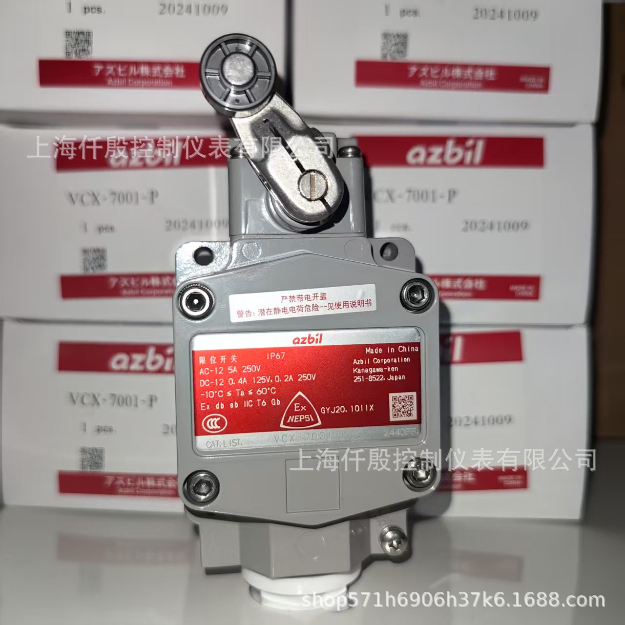 AZBIL山武VCX-7001-P防爆限位开关2点检测型防爆开关