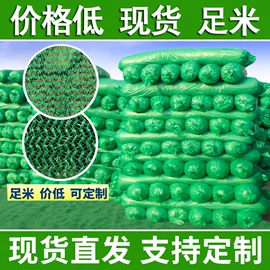 遮阳网;农用遮阳网;盖土网