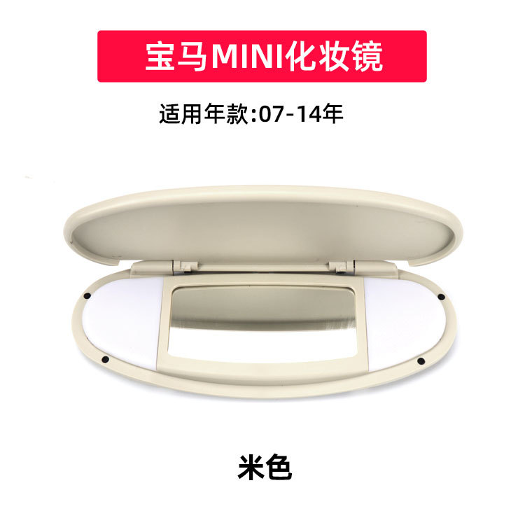 Adecuado para BMW mini r50r56 parasol espejo cosmético mini protector de luz cubierta de plástico 51167361833