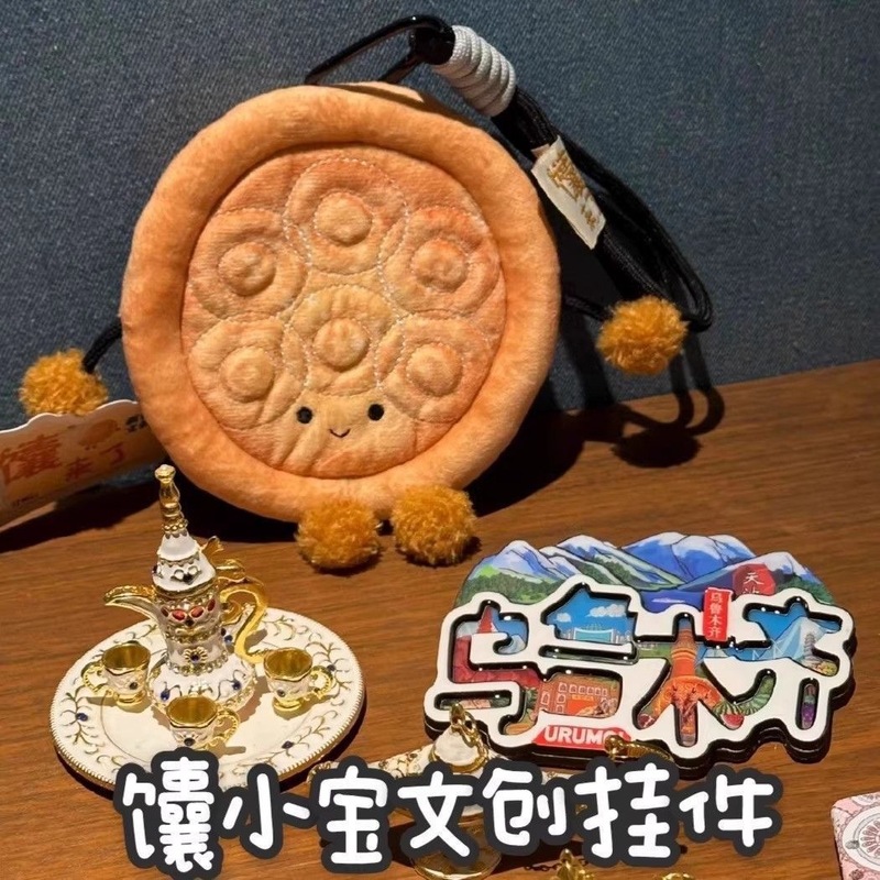 新疆创意可爱馕小宝毛绒挂件玩偶玩具儿童娃娃礼物批发摆摊公仔|undefined
