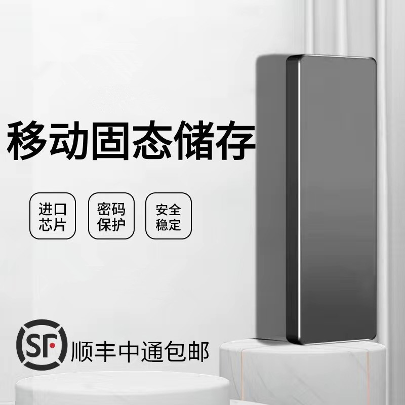 新款便携8TB移动硬盘高速type-c游戏盘2TB手机电脑大容量移动硬盘|undefined