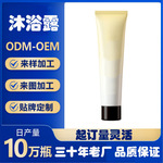 小红书卖爆同款定制出汗都是牛奶香 嫩白肌细毛孔 男女清爽滋润