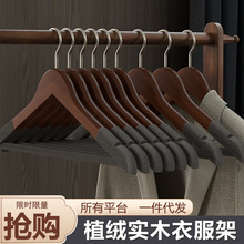 植绒实木衣架防滑无痕挂衣撑衣服架子木质木头衣柜收纳服装店加宽