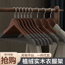 植绒实木衣架防滑无痕挂衣撑衣服架子木质木头衣柜收纳服装店加宽