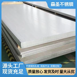 建材加工;不锈钢板;不锈钢无缝管