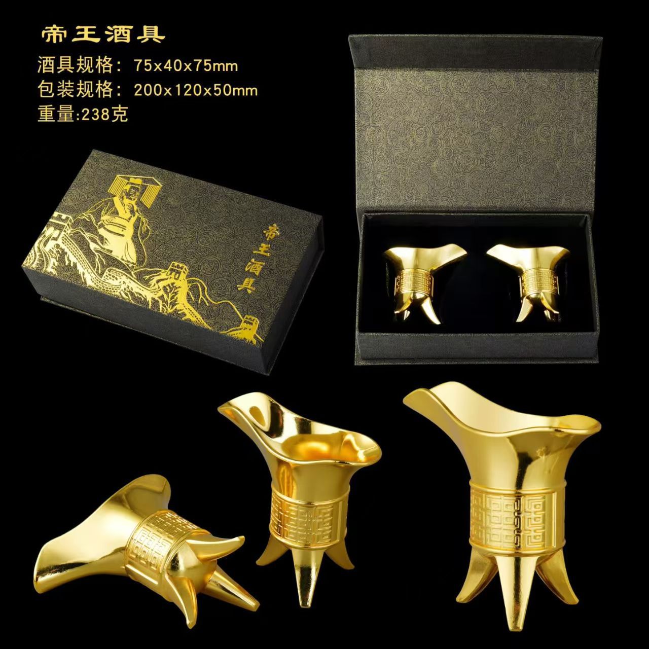 帝王酒杯家用创意白酒杯三足高脚杯仿古爵杯一口杯套装工艺品摆件