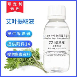 植物香料;其他生物化工;工业植物提取