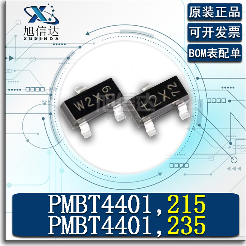 PMBT4401,215 丝印t2X W2X P2X 原装正品PMBT4401,235 封装SOT-23