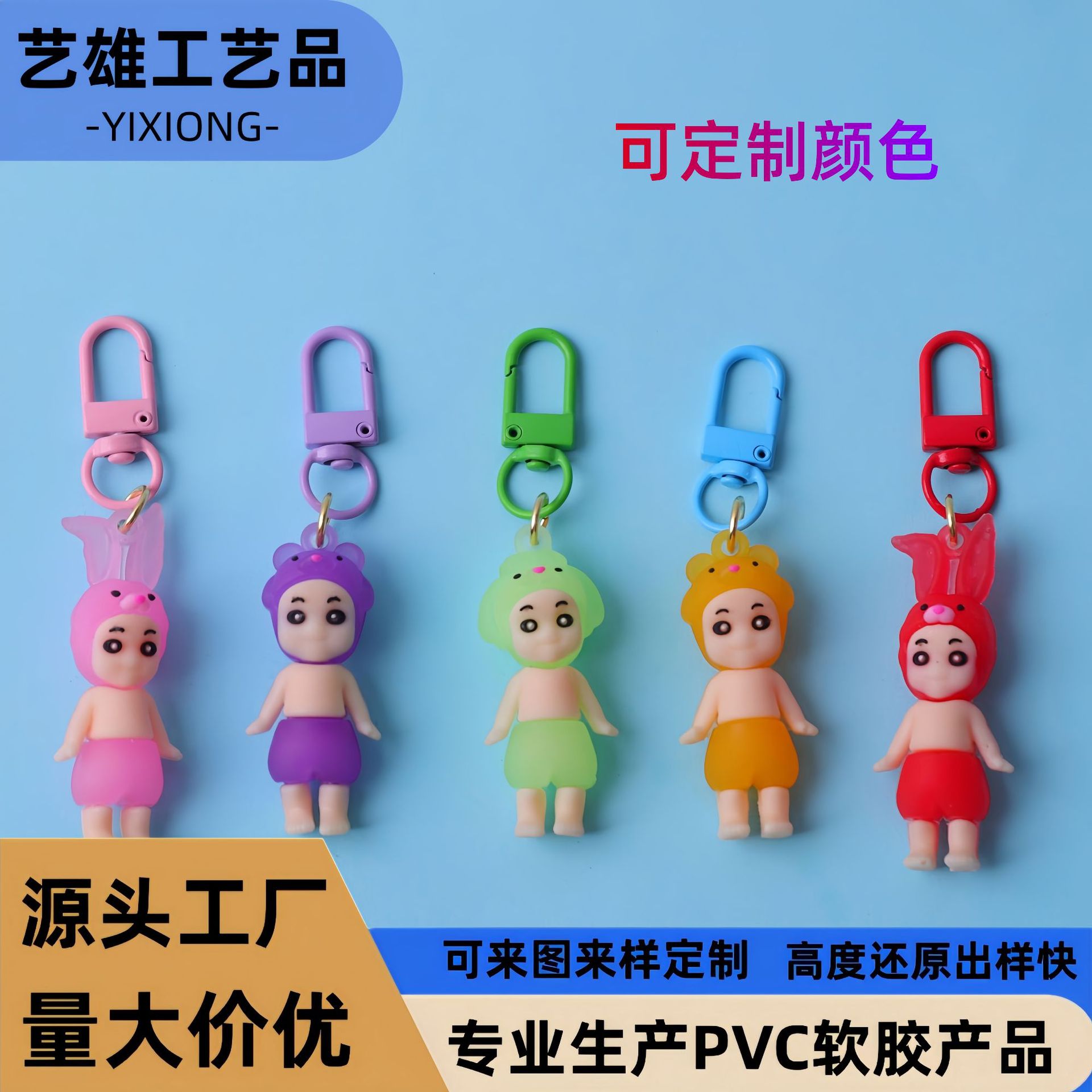 Inventario de tienda de ángel bebé llavero muñeca dulce dulce serie de genio accesorios colgantes de bolsas escolares image 1