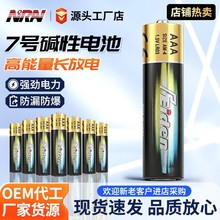 ��������7�ŵ�� AAA 1.5V�ɵ���ߺ�ң������ͯ���������KC���