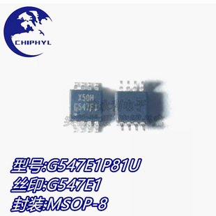 G547E1P81U MSOP8 �zӡG547E1 �_�P������оƬ ȫ��ԭ�b