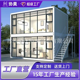 集成房屋;环保厕所
