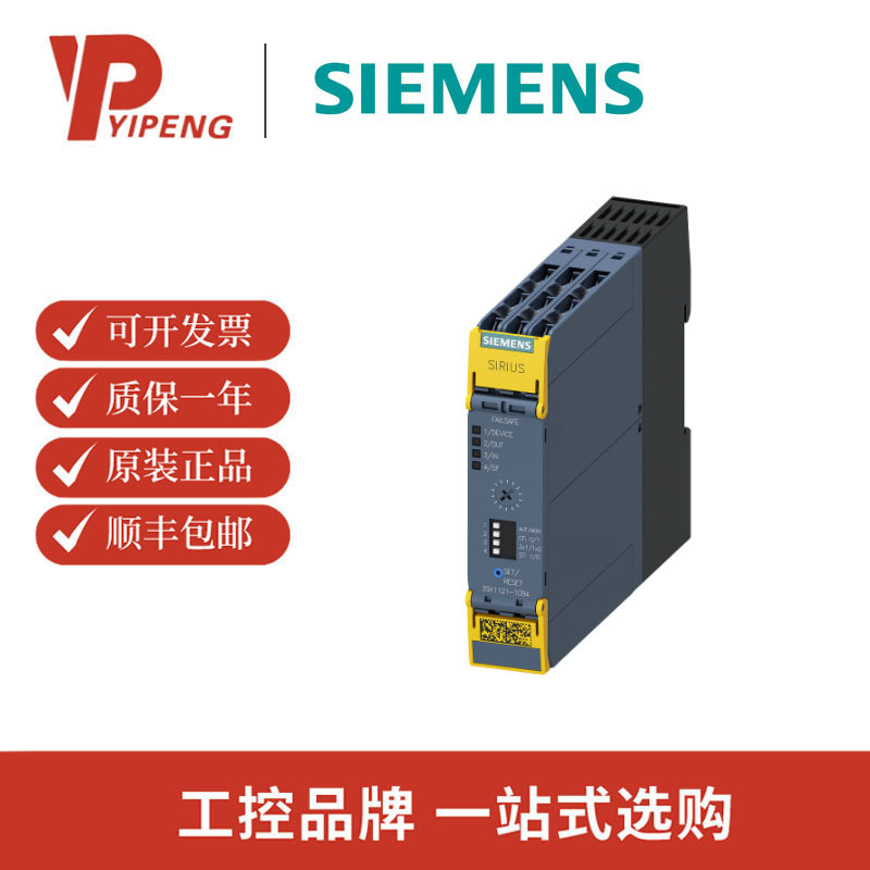 西门子/SIEMENS 3SK1121-1CB42 安全继电器