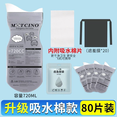 for Women, Car Urinal, Vehicle | On-board emergency urine bag - upgraded-absorbent-cotton-20-packs-80-pieces-20-pieces-of-modesty-film-included