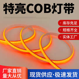 正装COB 灯带 12V/24V 低压 90 高显指 超亮线条灯 楼梯广告灯箱