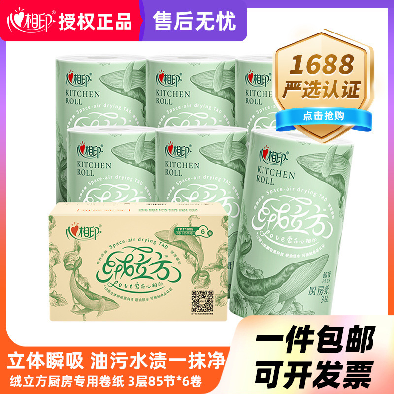 Xinxiangyin Velvet Cube Kitchen Tissue 85 Sections Kitchen Special Paper Thickened Oil Absorbing Absorbent Paper Drop Shipping Wholesale