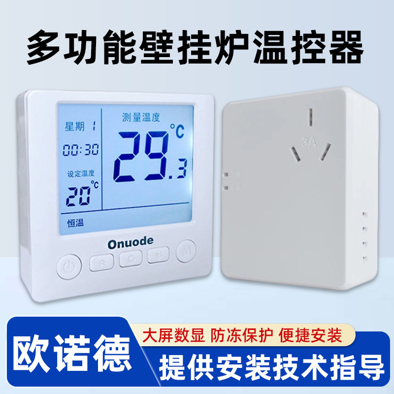 Wireless Thermostat for Wall-Mounted Boiler, Floor Heating Temperature Control Switch, WIFI Mobile Control Smart Controller Panel Wireless Thermostat for Wall-Mounted Boiler, Floor Heating Temperature Control Switch, WIFI Mobile Control Smart Controller Panel