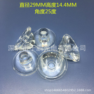 Diameter 29MM height 14.5 lamp Cup lens angle 25 degrees LED acrylic optical flashlight with imitation lumen