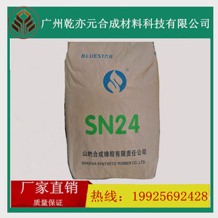 SpoT DirecT Sales Shanner SN240T Neoprene for Spray Glue, FasT CrysTallizaTion, STrong InTernal PolyesTer Neoprene