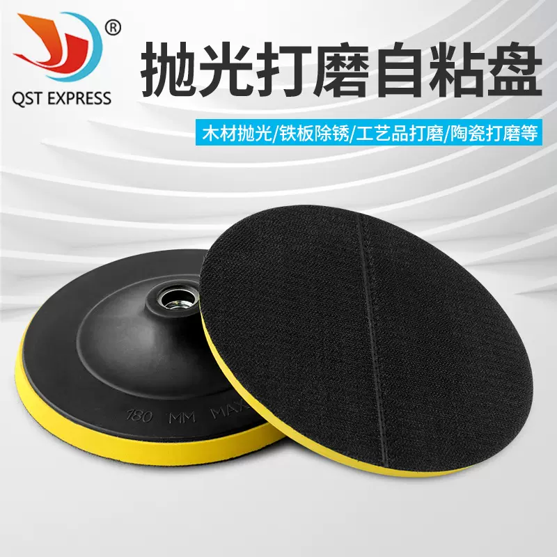 打磨抛光粘盘 角磨机砂轮磨盘 塑料吸盘自粘打磨机植绒砂纸片吸盘