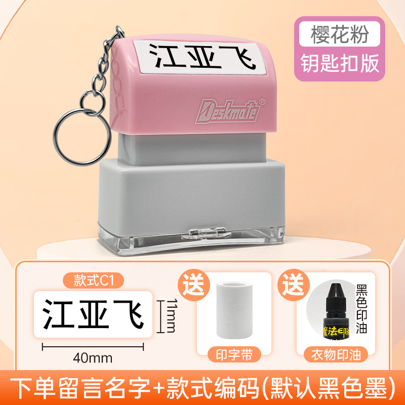 소녀-사쿠라 파우더-키 체인