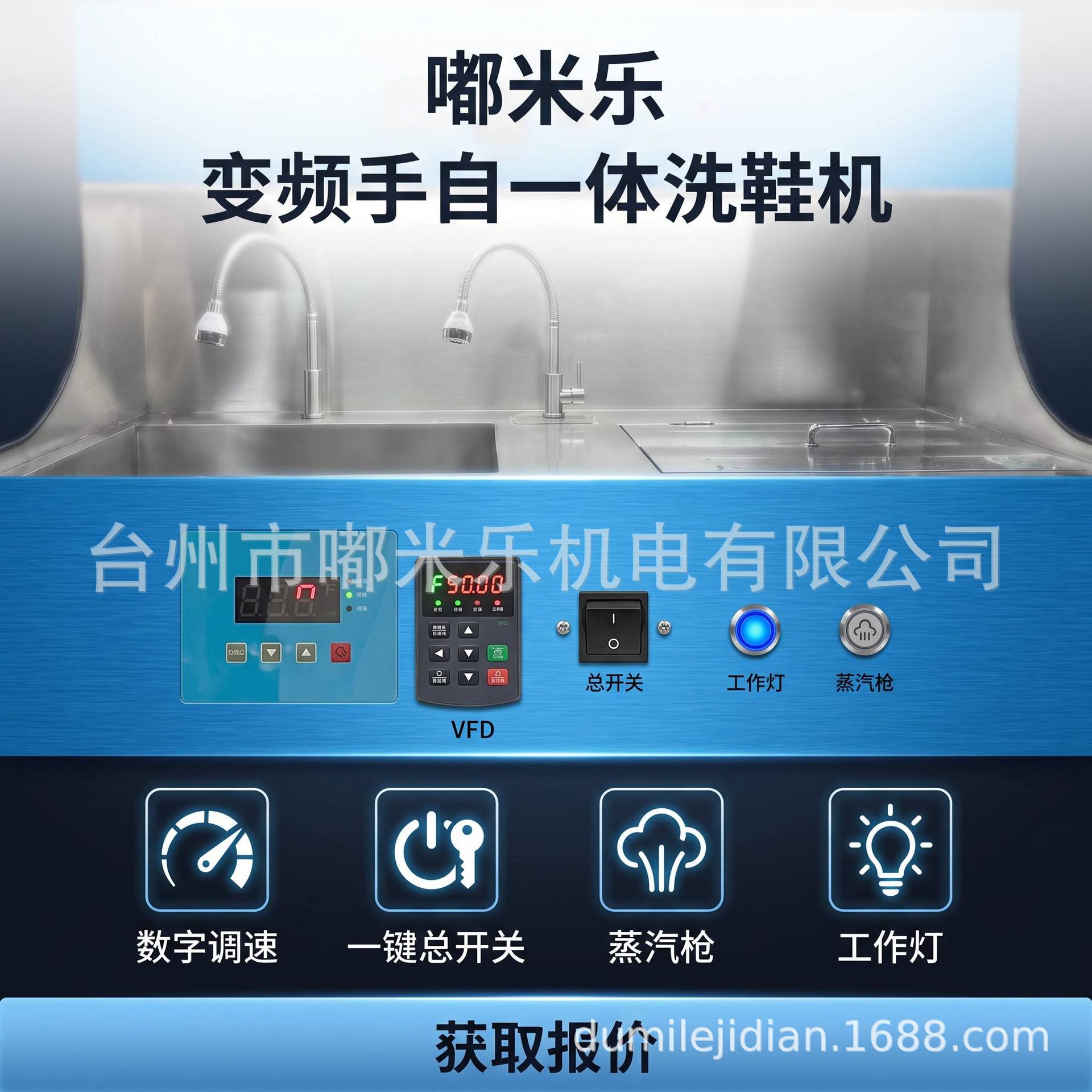 Store-use variable-frequency hand-automatic integrated shoe washing machine with intelligent speed adjustment, commercial use, capable of manual and automatic switching