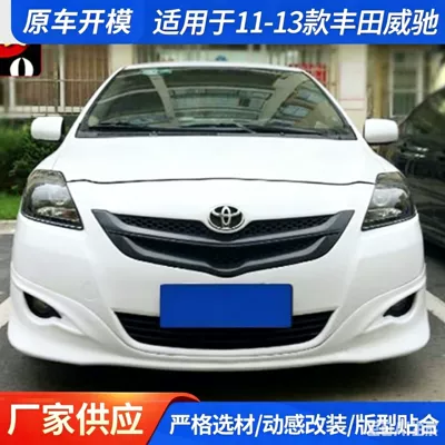 Big Surrounded, Kit with Front Lip, Rear