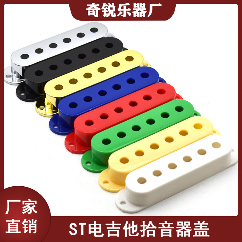 Electric Guitar Single Coil Pickup Cover SQ ST Three Single 3 Single Single Pickup Shell Multi-color