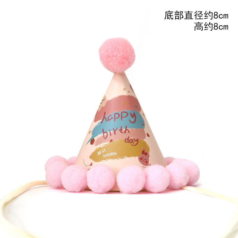 跨境亚马逊迷你生日帽小帽子蛋糕派对装饰头饰宠物玩偶小号毛球帽|undefined