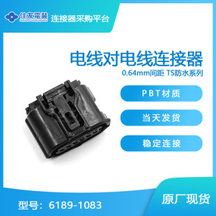 千金供应 6189-1083 护套住友连接器现货-阿里巴巴