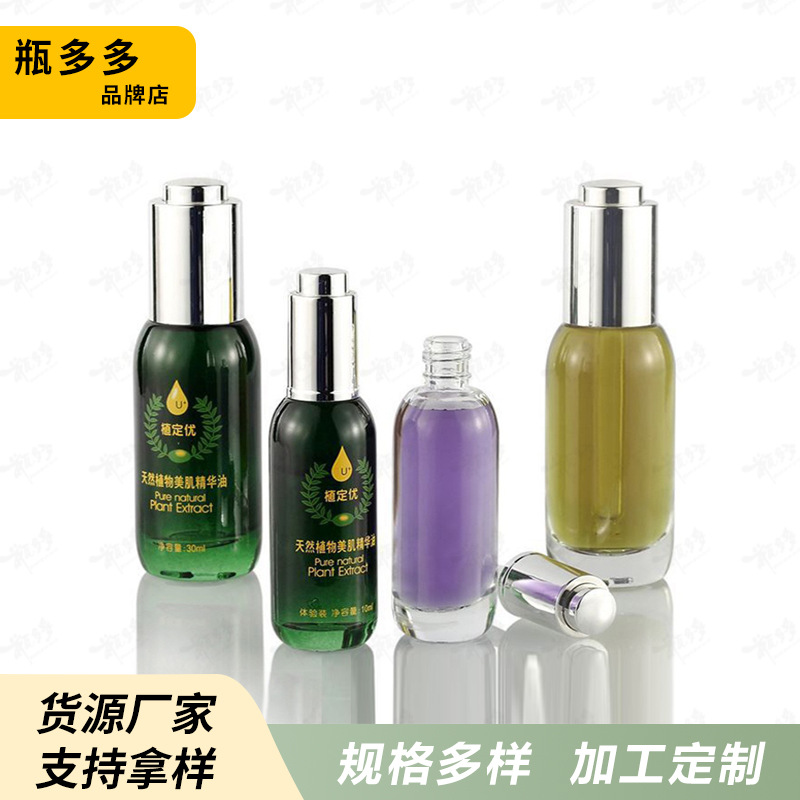 现货新款15ml30ml乳液滴管玻璃瓶 水乳玻璃瓶按压乳液分装瓶