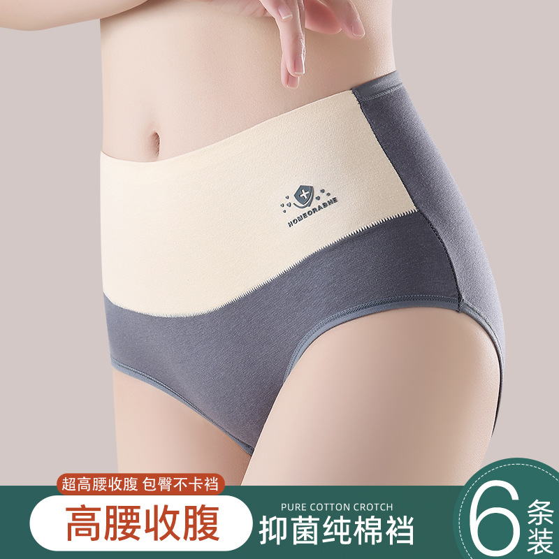 Mid-high Waist Underwear Women's Pure Cotton Bacteriostatic Crotch Contrast Color Comfortable Sweat Absorbing Breathable No-hip plus size Briefs