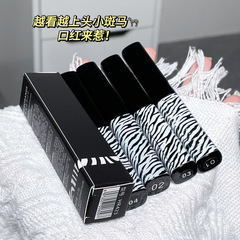 HERORANGE~斑馬紋路啞光絲絨霧面口紅不掉色不沾杯學生黨偽素顏女