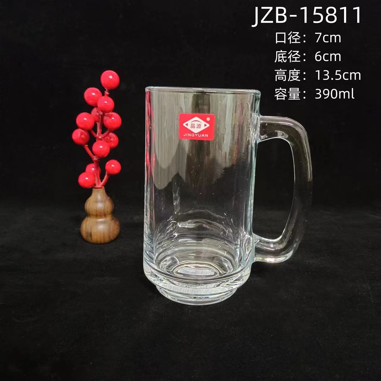 390ml 플랫 맥주잔