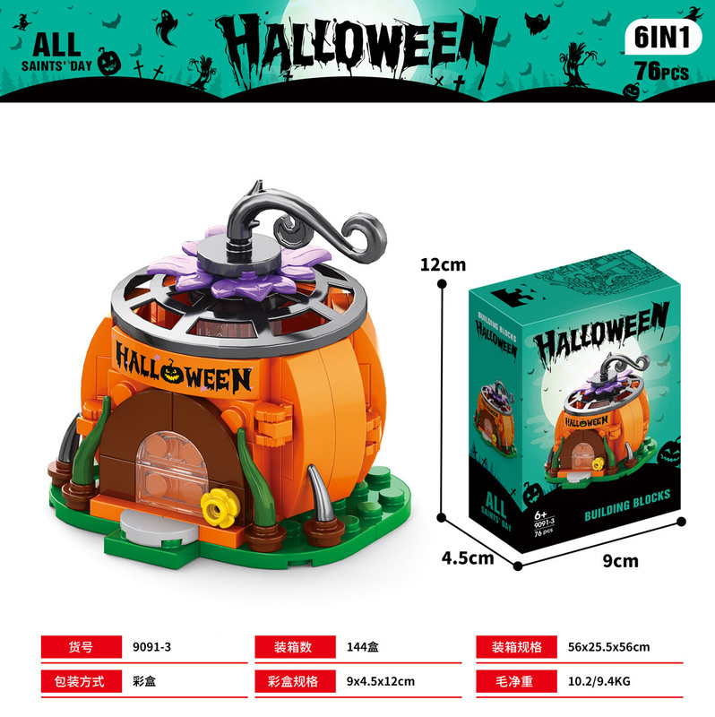 2025年新商品 越境ハロウィンギフト ハロウィンブロックセット 子供向け知育組み立て玩具 ホリデーギフト|undefined