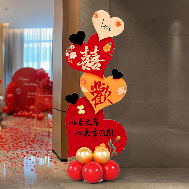 结婚气球kt板路引场景布置装饰婚礼院子路外景路边引路牌婚庆用品|undefined