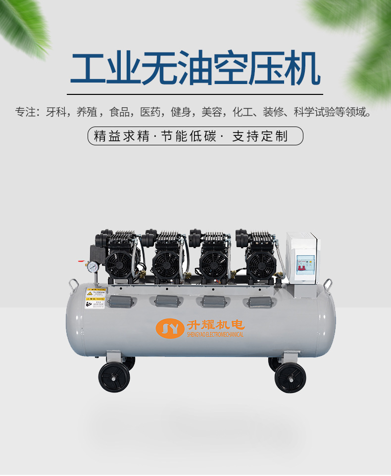 Factory Direct Sales Oil-Free Silent Air Compressor Woodworking Machinery Laser Cutting Electric Air Pump Air Compressor