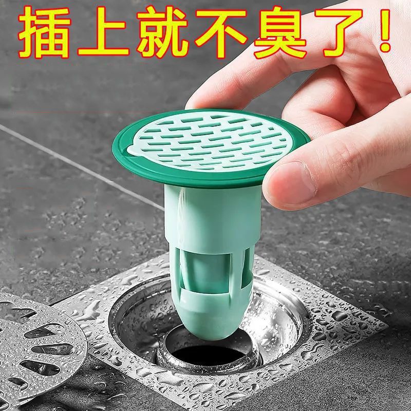 Bullet-Shaped Anti-Odor Floor Drain Cover for Bathroom Sewer, Anti-Clogging Filter, Anti-Insect and Anti-Odor Floor Drain Cover for Toilet