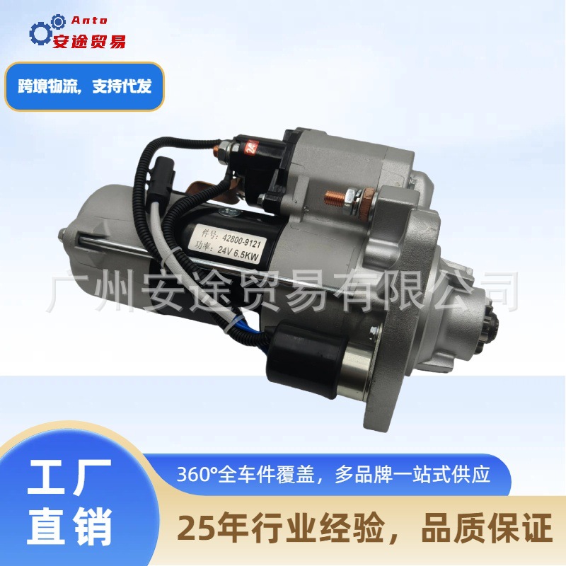 适用于卡特卡车 320减速起动机 42800-9121 24V 6.5kW