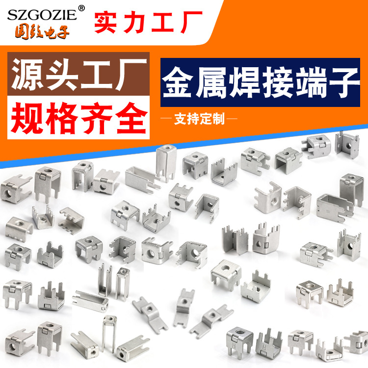 定制黄铜紫铜螺母6/8焊脚M5M6抽牙贴片侧插铁铆垫片金属焊接端子