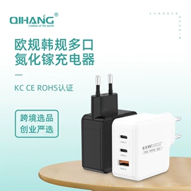 手机充电器
