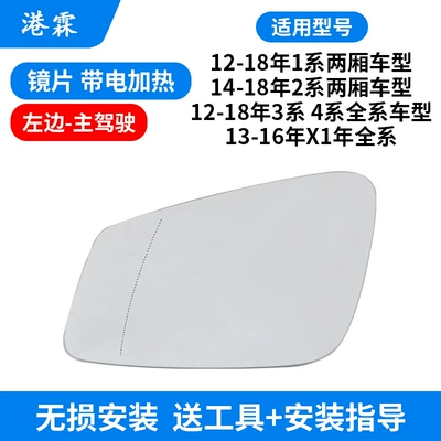 F20 F22 F30 F35 F36 E84 Rearview Mirror Housing X1 Mirror Frame 1234 Series Turn Signal Housing Rear Cover (Rear mirror/rearview mirror assembly) - heated-lens-main-driver