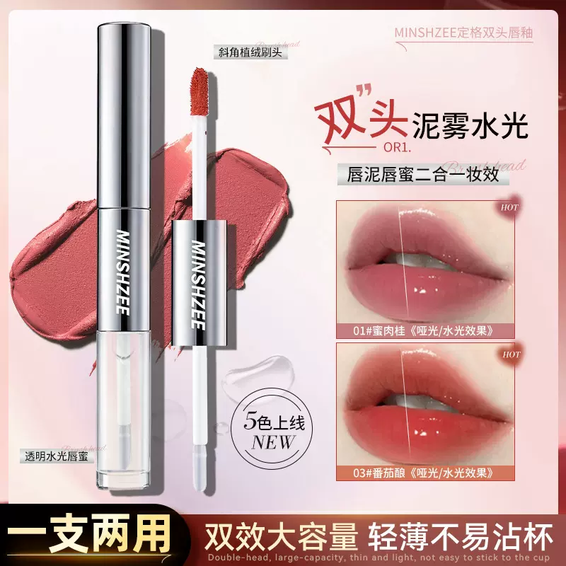 茗希芝双头唇釉镜面水光唇蜜唇泥丝绒哑光口红女不易沾杯跨境唇釉