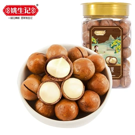 混合坚果;山核桃;核桃