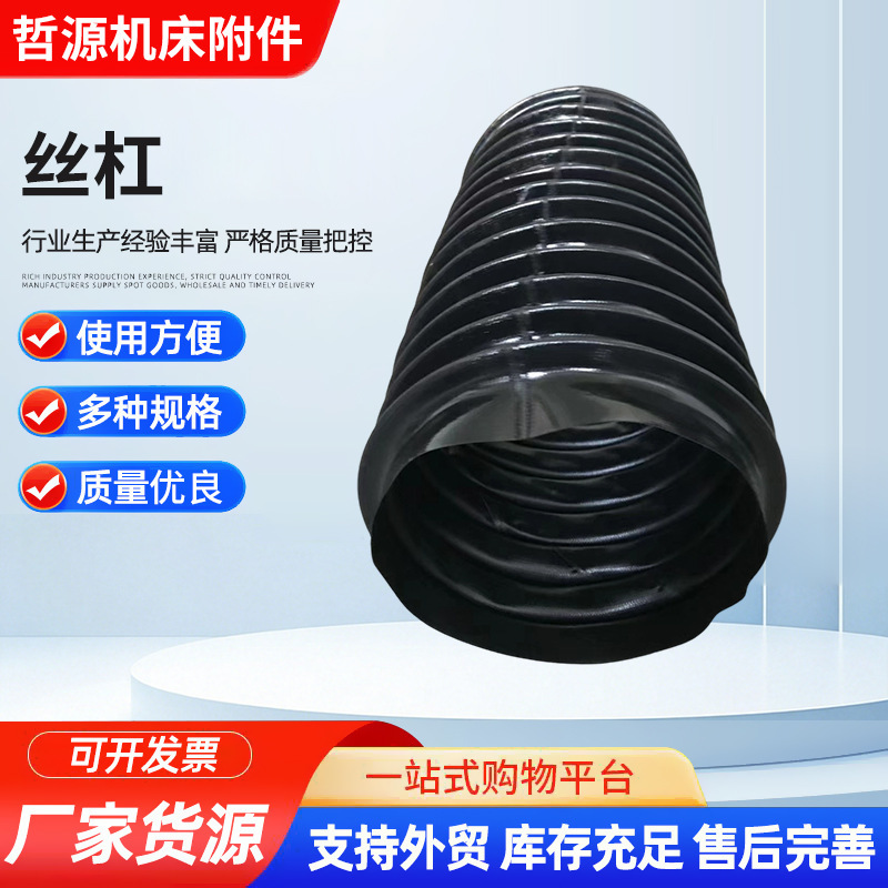Screw Rod Protective Cover, Circular Cylinder Protective Sleeve, Zipper-Type Protective Cover