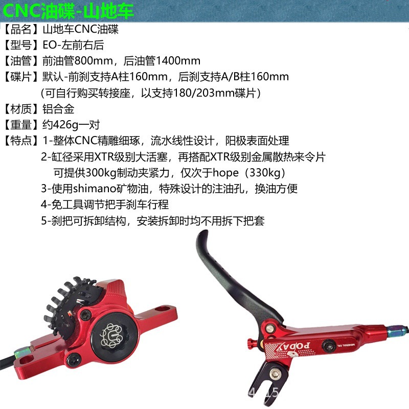 Poday MTB bandeja de aceite freno de aceite freno de presión de aceite gran pistón disipador de calor para hacer pieza CNC dispositivo de cilindro ligero