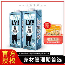 oatly���ȴ�ʦ����������1L*6�ڻ����ȵ����ý�����֬�����ֻ�